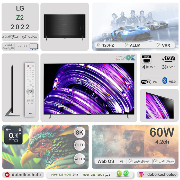 بررسی تلویزیون ال جی Z2 - دبی کوچولو