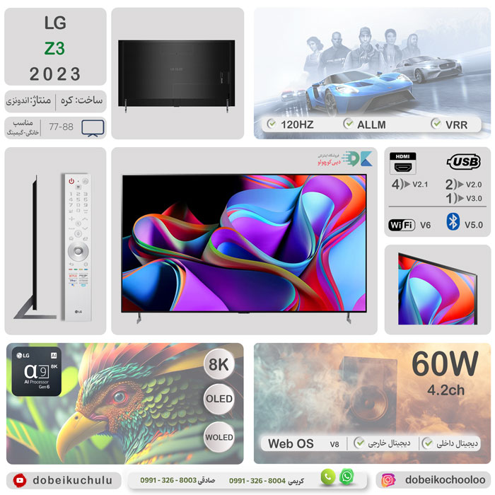 بررسی تلویزیون ال جی Z3 - دبی کوچولو