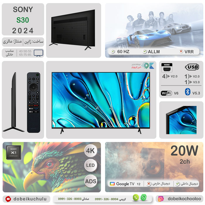 بررسی تلویزیون سونی BRAVIA 3 مدل S30 - دبی کوچولو