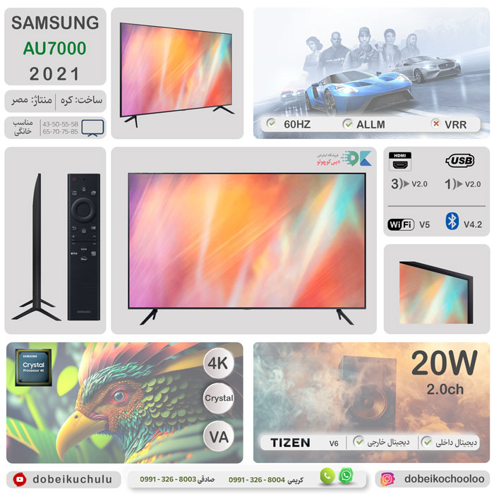بررسی تلویزیون سامسونگ AU7000 - دبی کوچولو