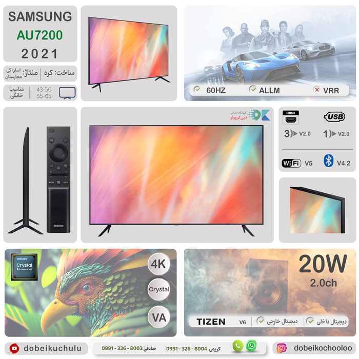 بررسی تلویزیون سامسونگ AU7200 - دبی کوچولو