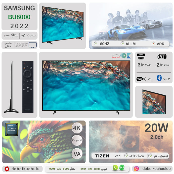 بررسی تخصصی تلویزیون سامسونگ BU8000 - دبی کوچولو