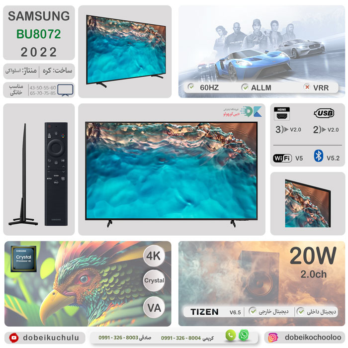 بررسی تخصصی تلویزیون سامسونگ BU8072 - دبی کوچولو