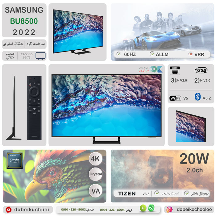 بررسی تلویزیون سامسونگ BU8500 - دبی کوچولو