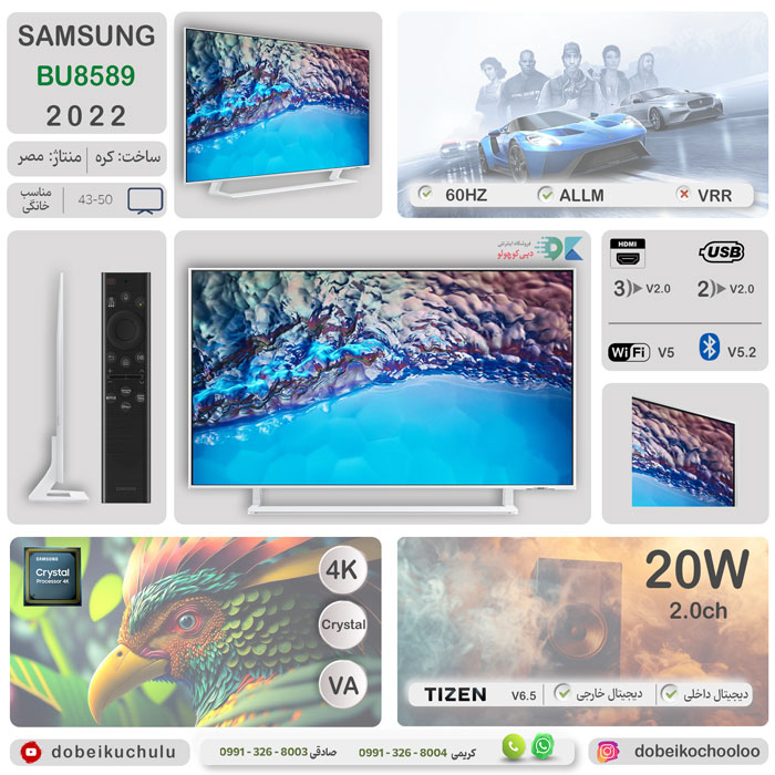 بررسی تلویزیون سامسونگ BU8589 - دبی کوچولو