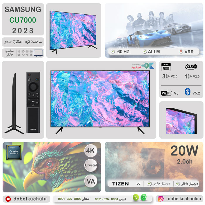 بررسی تلویزیون سامسونگ CU7000 - دبی کوچولو