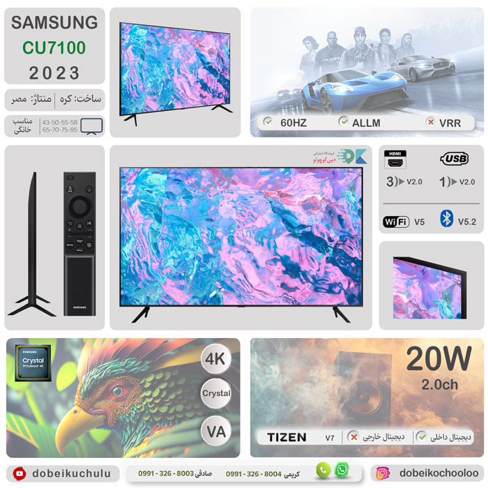بررسی تلویزیون سامسونگ CU7100 - دبی کوچولو