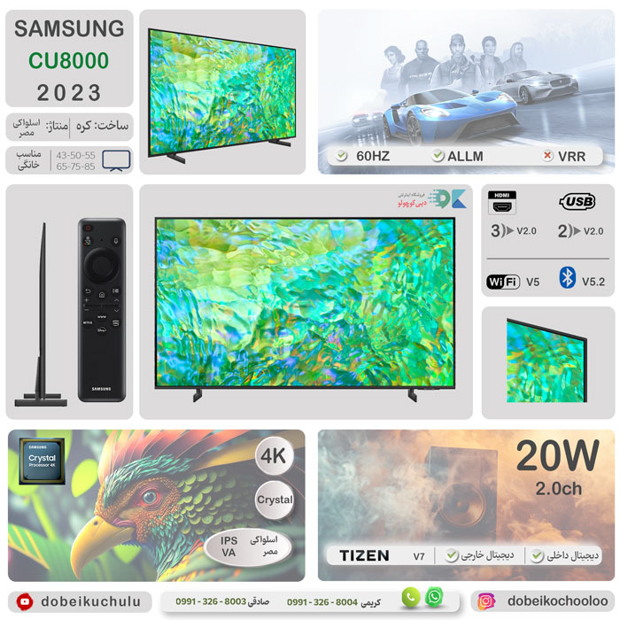 بررسی تلویزیون سامسونگ CU8000 - دبی کوچولو