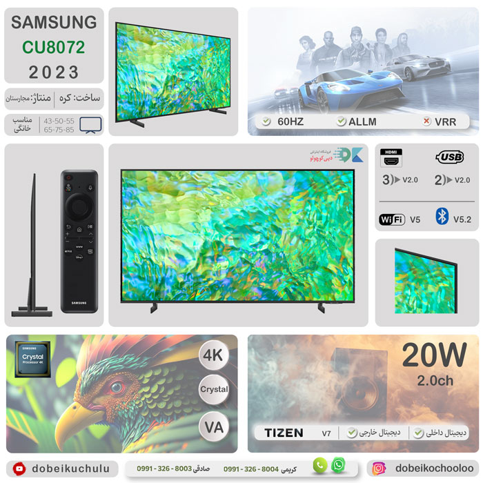 بررسی تلویزیون سامسونگ CU8072 - دبی کوچولو
