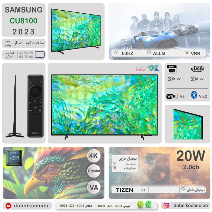 بررسی تلویزیون سامسونگ CU8100 - دبی کوچولو