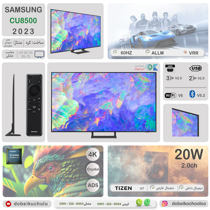 بررسی تلویزیون سامسونگ CU8500 - دبی کوچولو