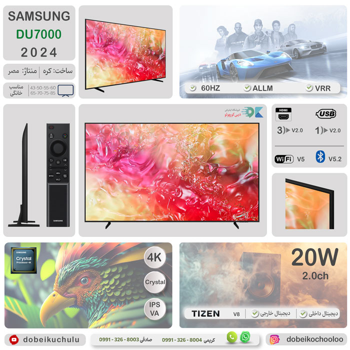 بررسی تلویزیون سامسونگ DU7000 - دبی کوچولو