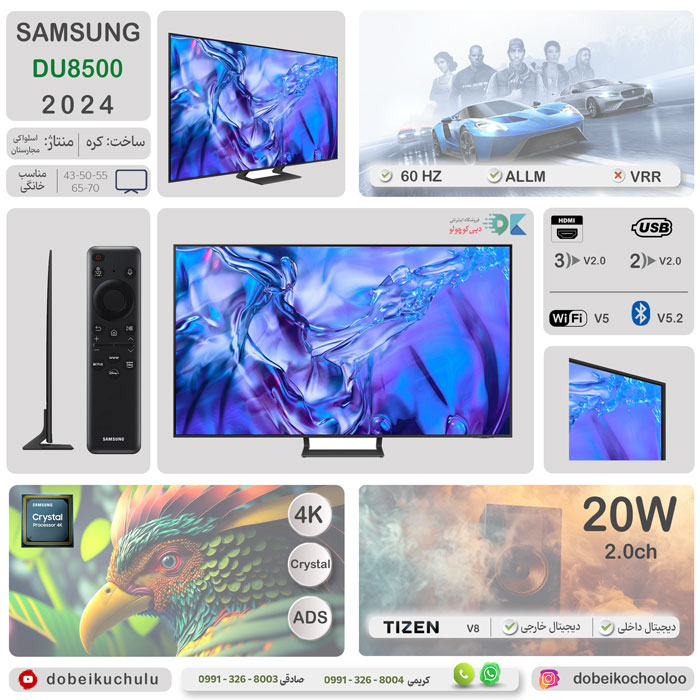 بررسی تلویزیون سامسونگ DU8500 - دبی کوچولو