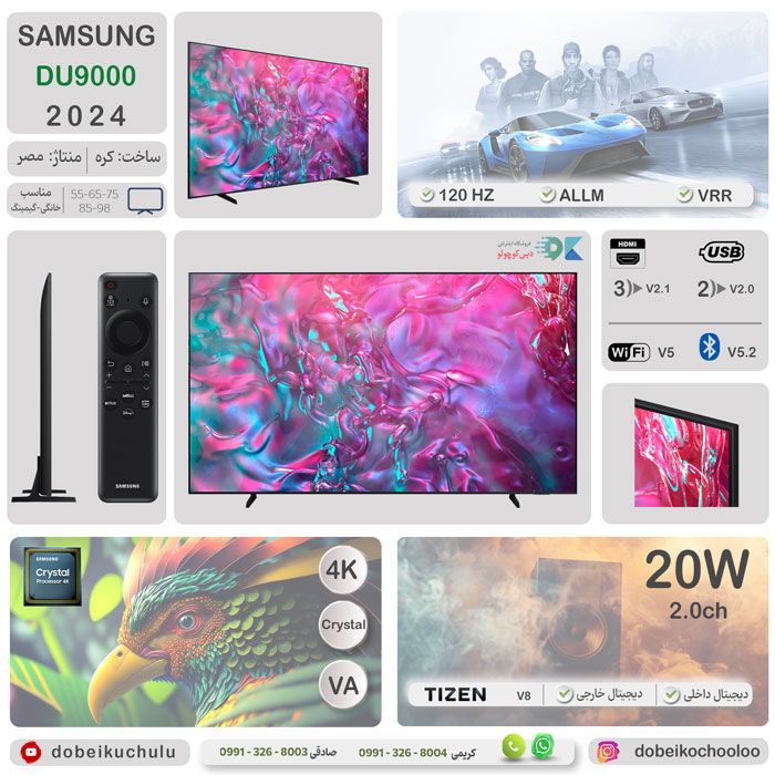 بررسی تلویزیون سامسونگ DU9000 - دبی کوچولو