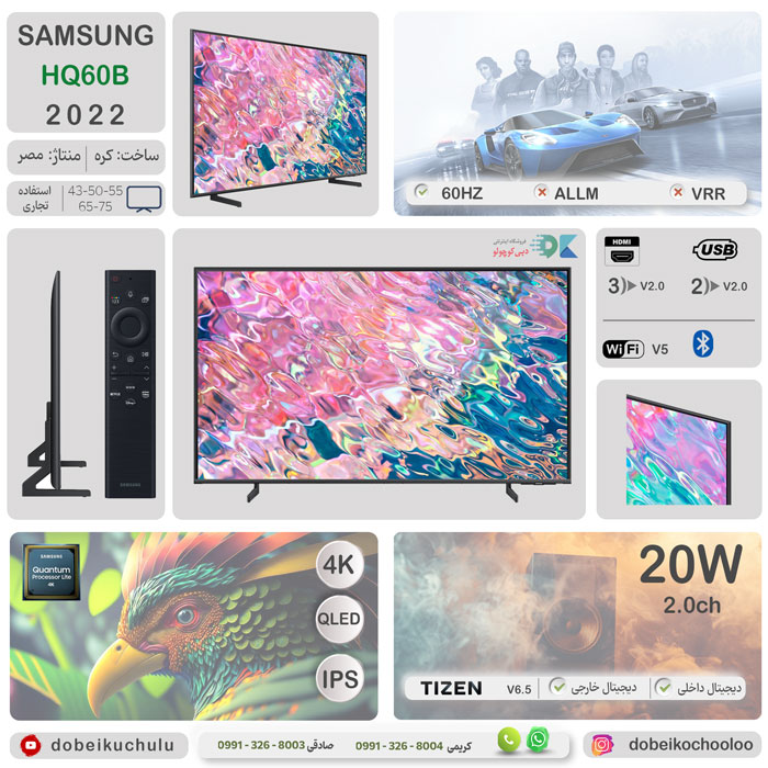 بررسی تلویزیون سامسونگ HQ60B - دبی کوچولو