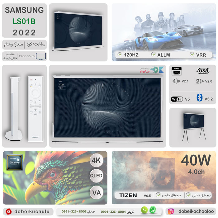 بررسی تلویزیون سامسونگ LS01B - دبی کوچولو