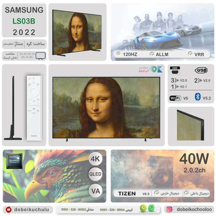 بررسی تلویزیون سامسونگ LS03B - دبی کوچولو