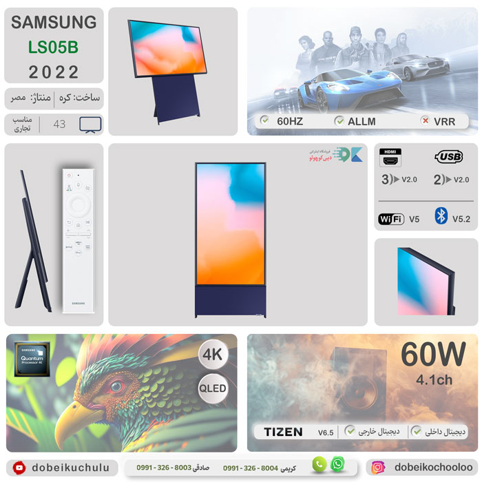 بررسی تلویزیون سامسونگ LS05B - دبی کوچولو