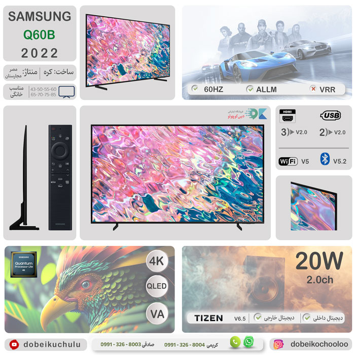 بررسی تلویزیون سامسونگ Q60B - دبی کوچولو
