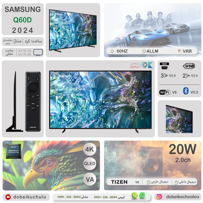 بررسی تلویزیون سامسونگ Q60D - دبی کوچولو