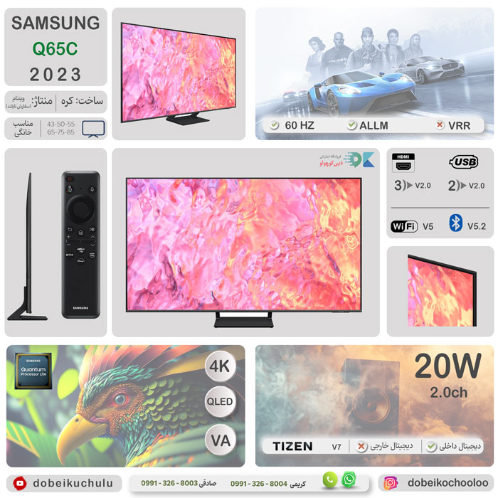 بررسی تلویزیون سامسونگ Q65C - دبی کوچولو
