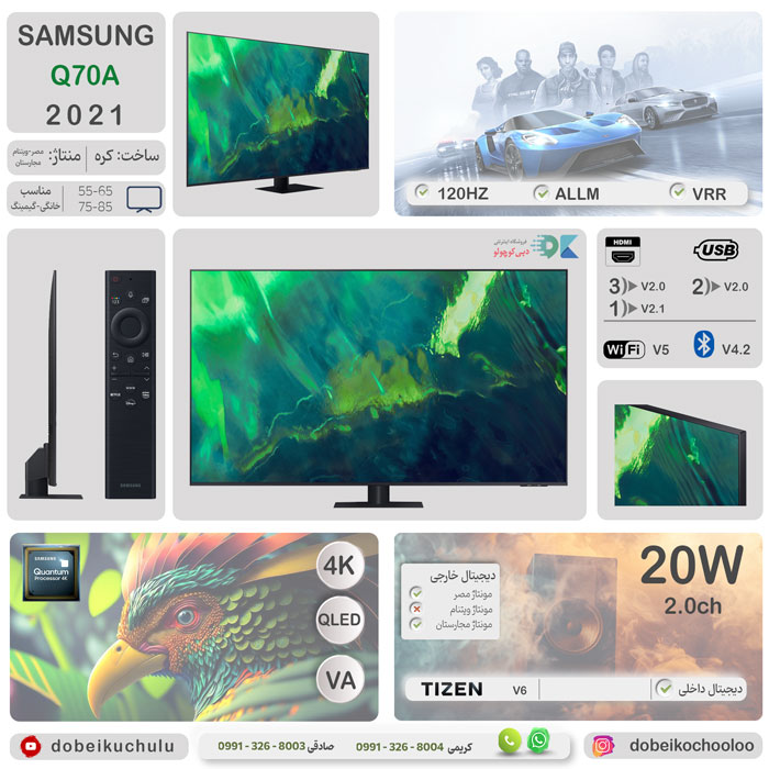 بررسی تلویزیون سامسونگ Q70A - دبی کوچولو