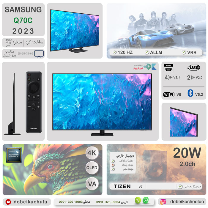 بررسی تلویزیون سامسونگ Q70C - دبی کوچولو