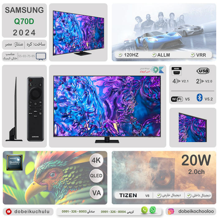 بررسی تلویزیون سامسونگ Q70D - دبی کوچولو