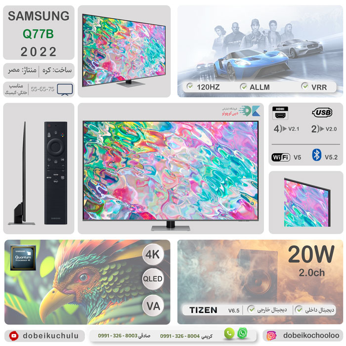 بررسی تلویزیون سامسونگ Q77B - دبی کوچولو