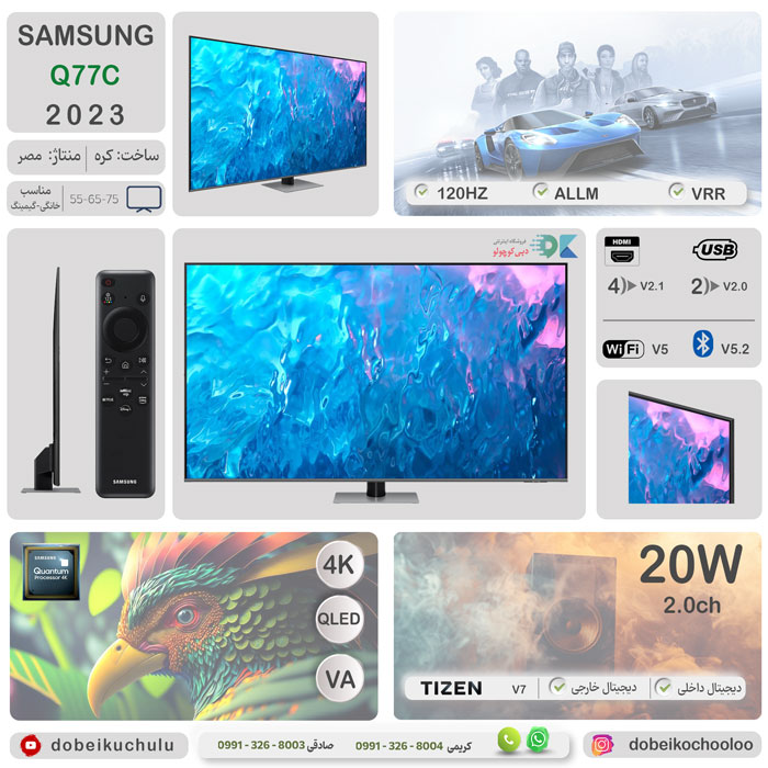 بررسی تلویزیون سامسونگ Q77C - دبی کوچولو