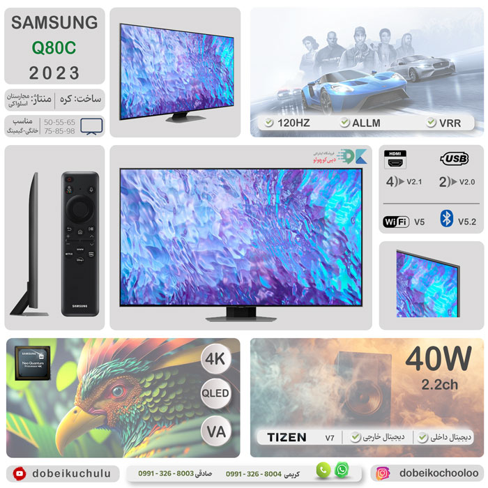 بررسی تلویزیون سامسونگ Q80C - دبی کوچولو