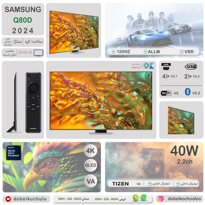 بررسی تلویزیون سامسونگ Q80D - دبی کوچولو