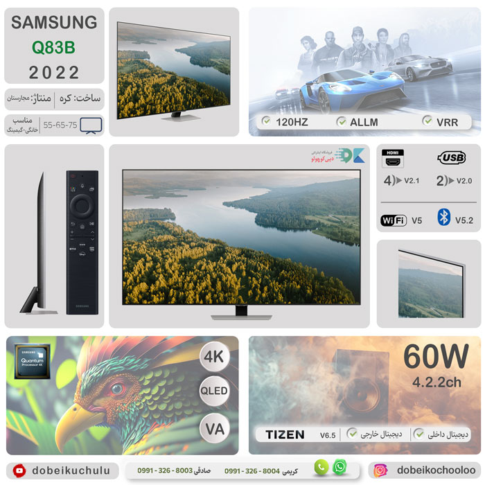 بررسی تلویزیون سامسونگ Q83B - دبی کوچولو