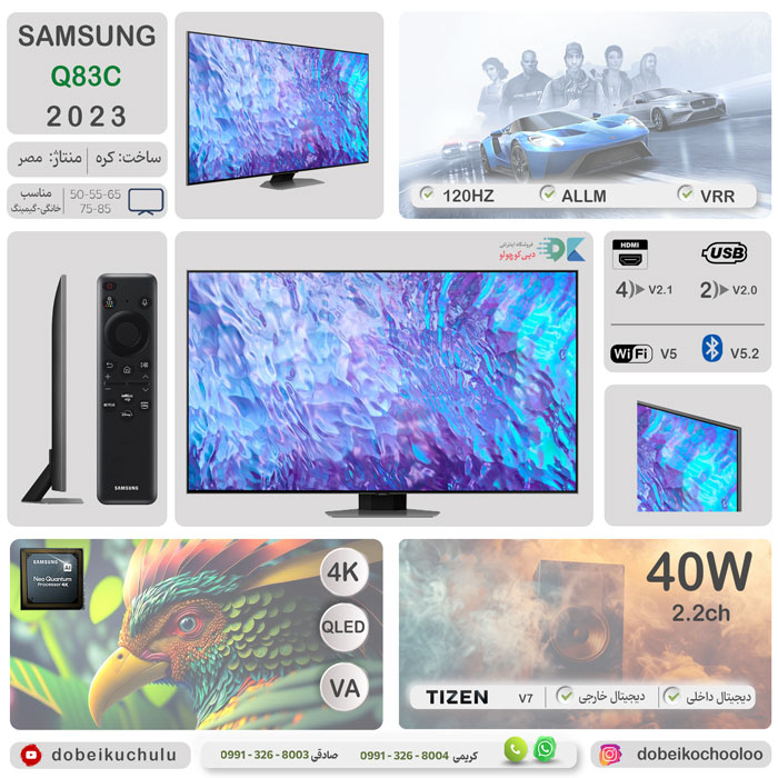 بررسی تلویزیون سامسونگ Q83C - دبی کوچولو