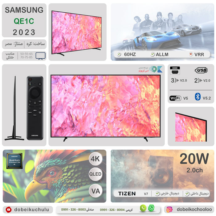 بررسی تلویزیون سامسونگ QE1 - دبی کوچولو