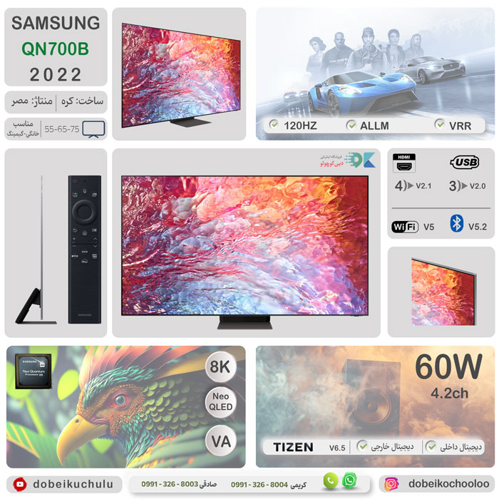 بررسی تلویزیون سامسونگ QN700B - دبی کوچولو