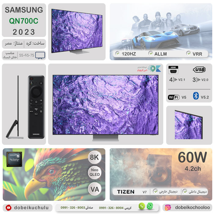 بررسی تلویزیون سامسونگ QN700C - دبی کوچولو