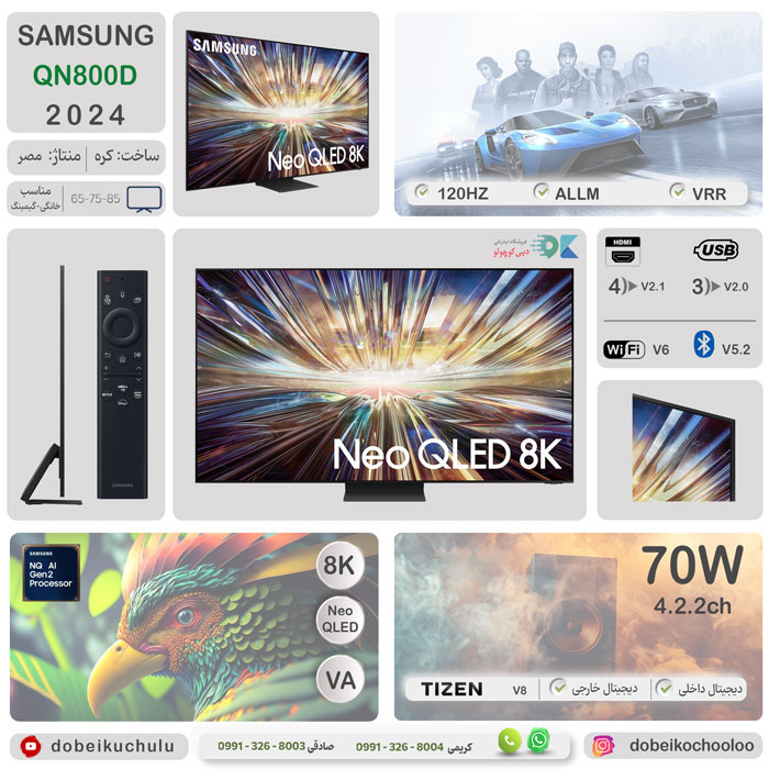 بررسی تلویزیون سامسونگ QN800D - دبی کوچولو