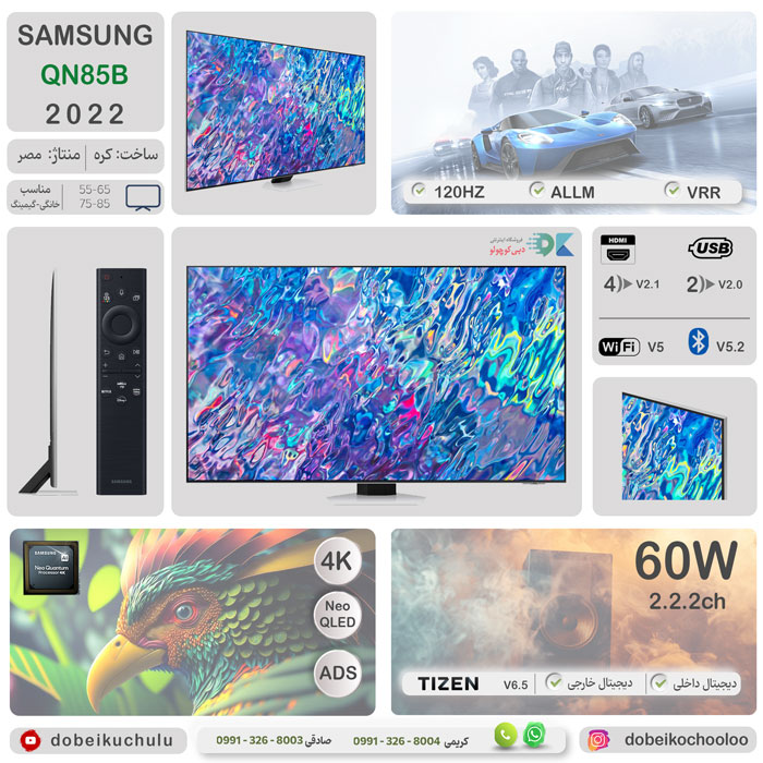 بررسی تلویزیون سامسونگ QN85B - دبی کوچولو