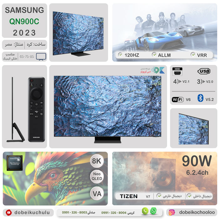 بررسی تلویزیون سامسونگ QN900B - دبی کوچولو