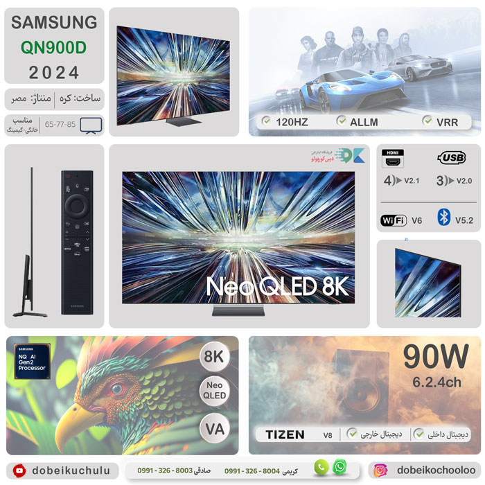 بررسی تلویزیون سامسونگ QN900B - دبی کوچولو