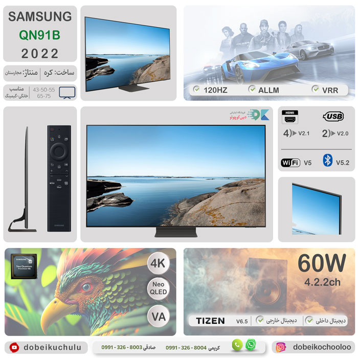 بررسی تلویزیون سامسونگ QN91B - دبی کوچولو