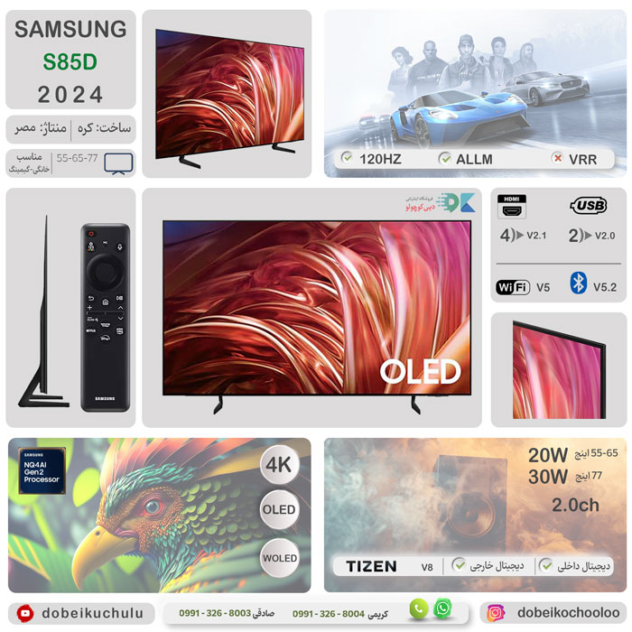 بررسی تلویزیون سامسونگ S85D - دبی کوچولو