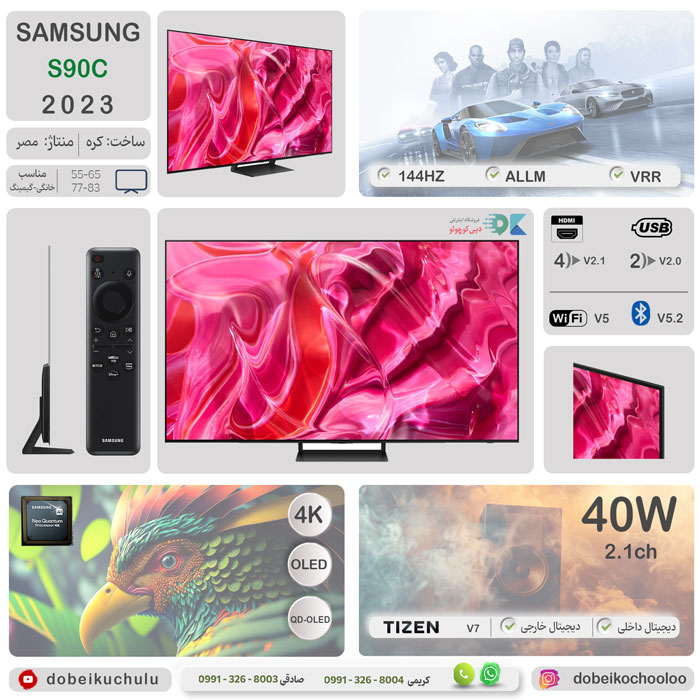 بررسی تلویزیون سامسونگ S90C - دبی کوچولو