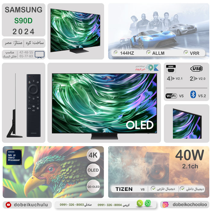 بررسی تلویزیون سامسونگ S90D - دبی کوچولو