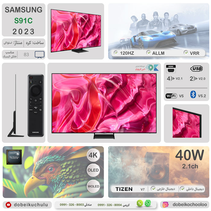 بررسی تلویزیون سامسونگ S91C - دبی کوچولو
