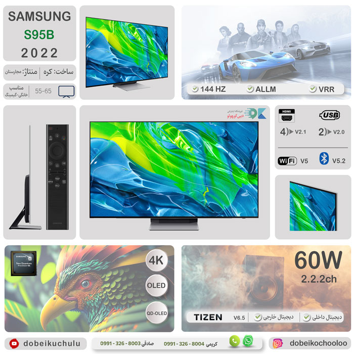 بررسی تلویزیون سامسونگ S95B - دبی کوچولو