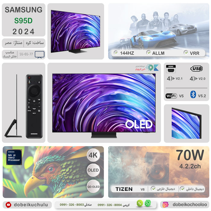 بررسی تلویزیون سامسونگ S95D - دبی کوچولو