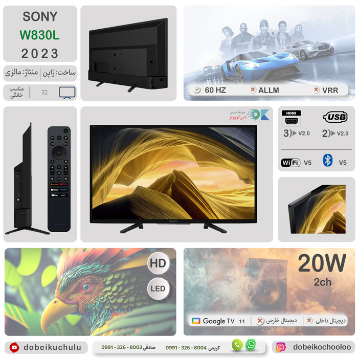 بررسی تلویزیون سونی W830L - دبی کوچولو