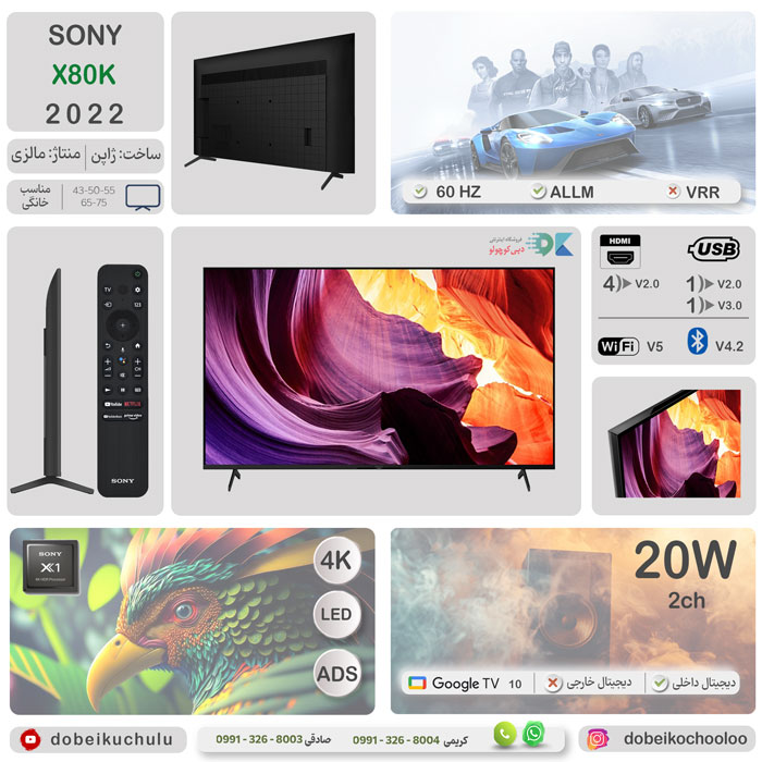 بررسی تلویزیون سونی X80K - دبی کوچولو